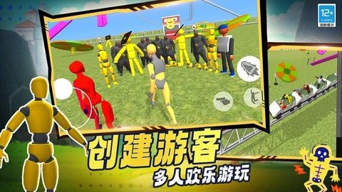蛋蛋游乐场
