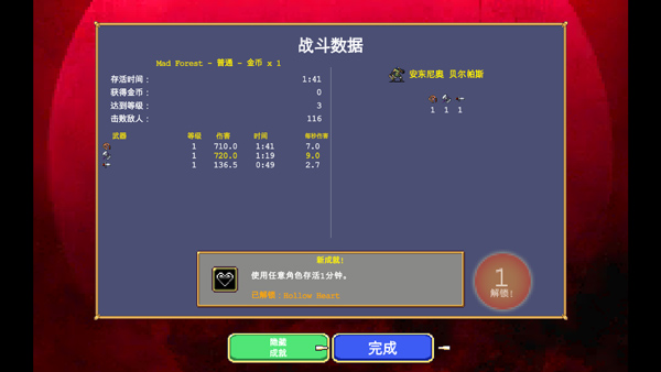 VampireSurvivors手游