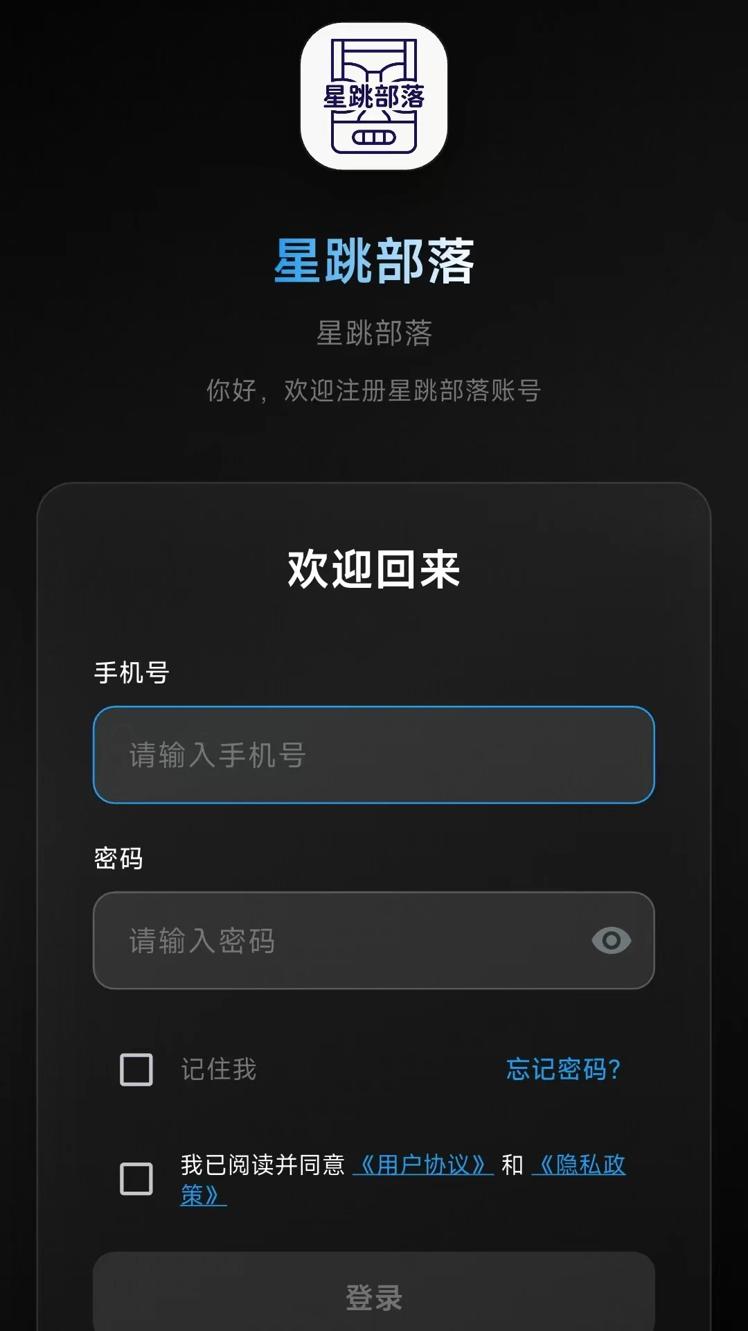 星跳部落 星跳部落