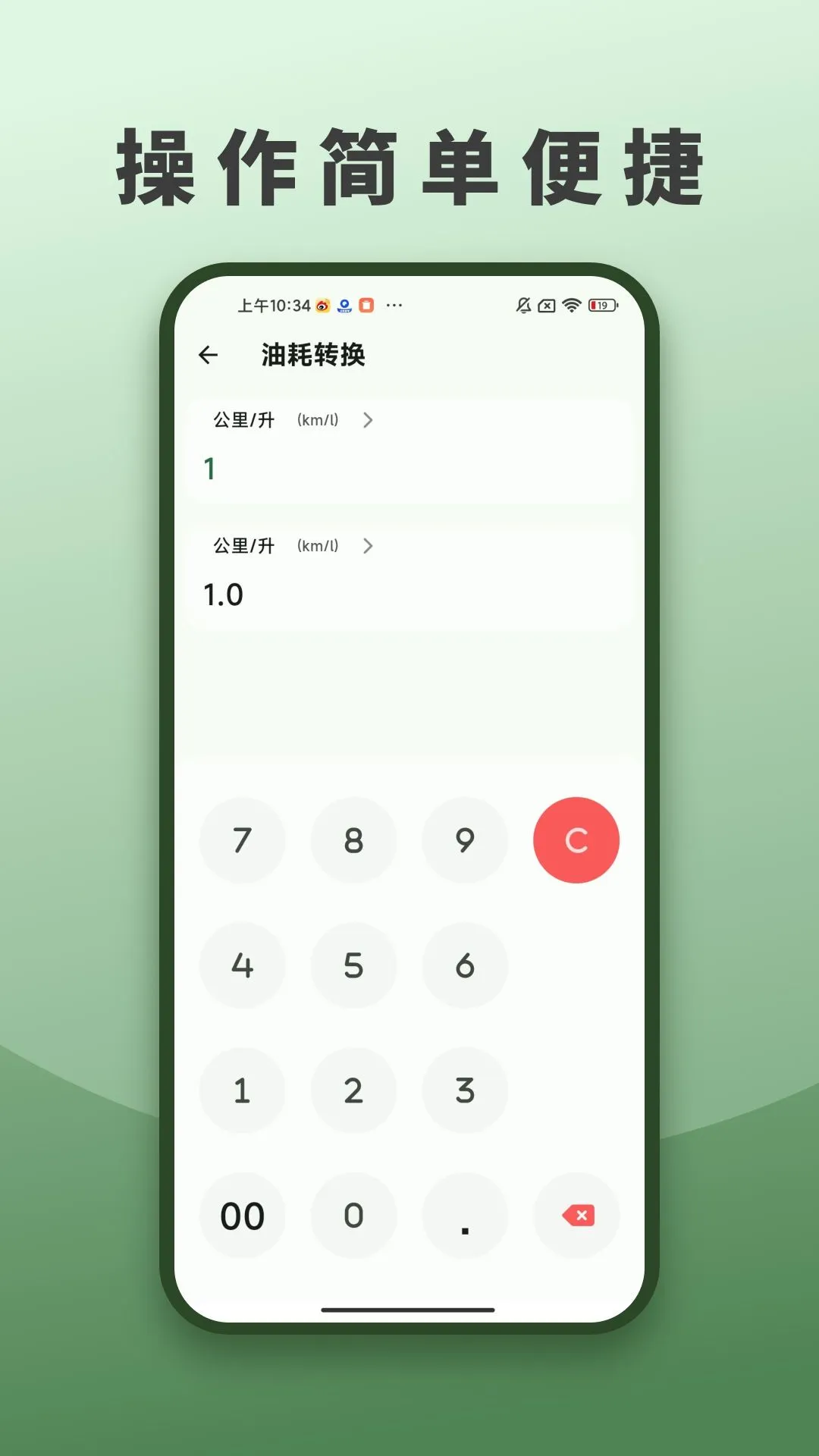 弹指营智能计算器