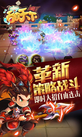 吞食天下 安卓版v0.4.2