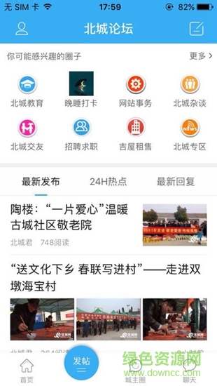 北城网