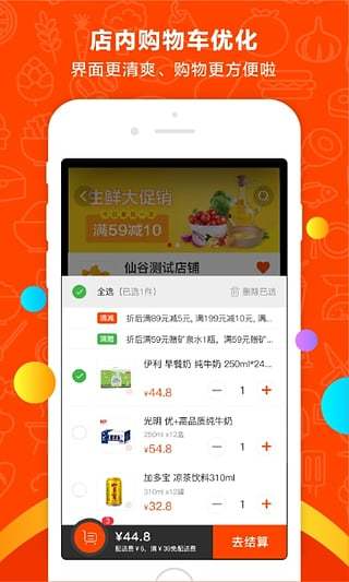 仙谷之家 仙谷之家