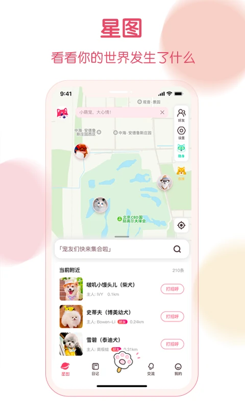 宠行宠宿