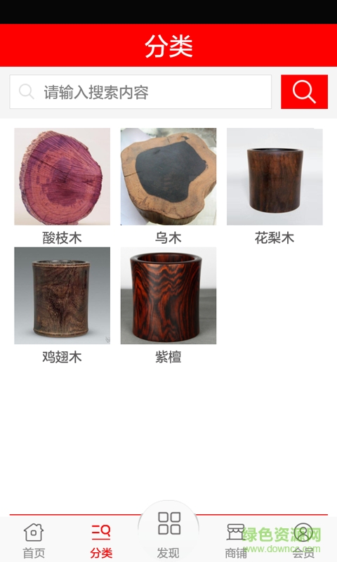 红木家具城 红木家具城