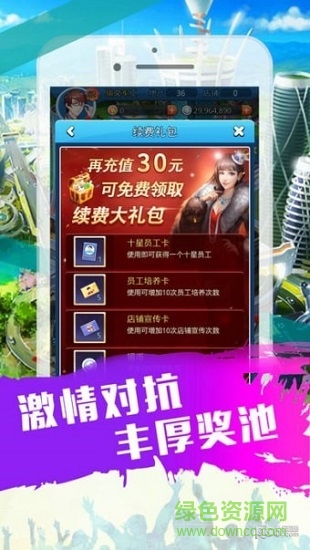 我是大富豪 我是大富豪