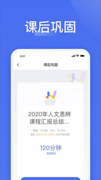 爱问云软件