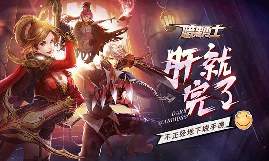 暗黑勇士