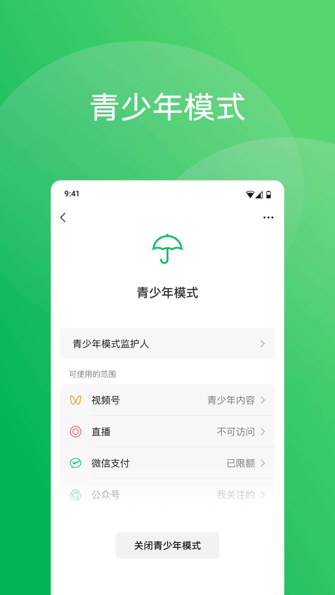 苹果微信美化版