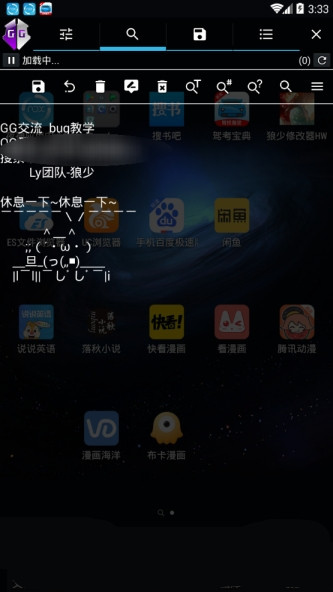 狼少修改器