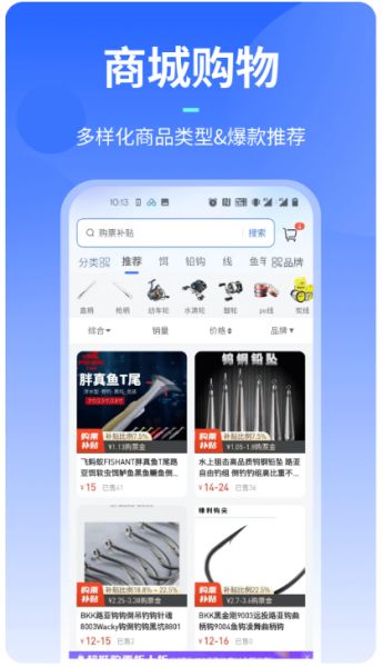 路了个鱼(智能垂钓) v1.7.5(001) 安卓版