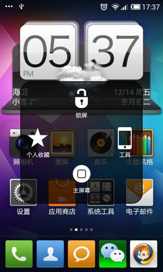 小白点工具箱免root版