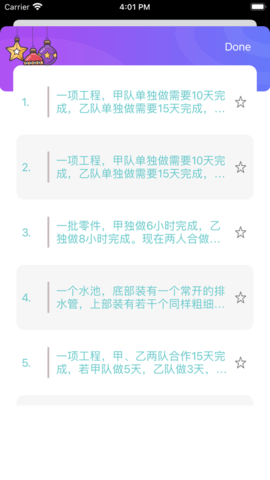 小学数学专项训练苹果版