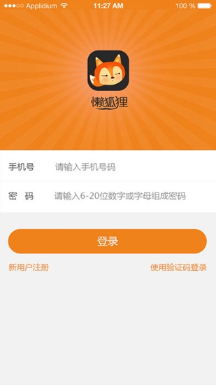 懒狐狸 懒狐狸