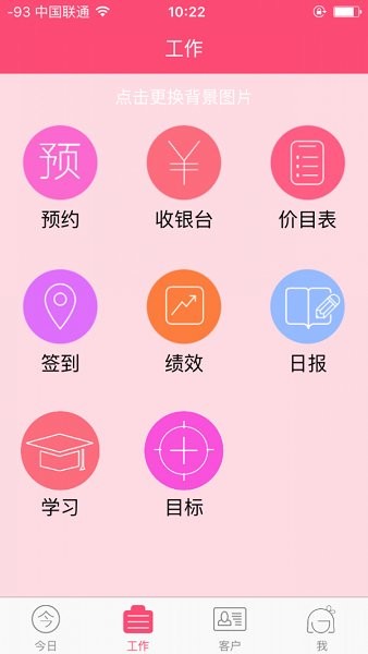 美店加