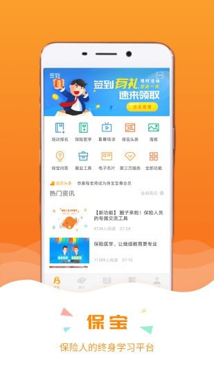 保宝 保宝