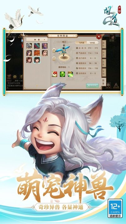 问道手游九游版本