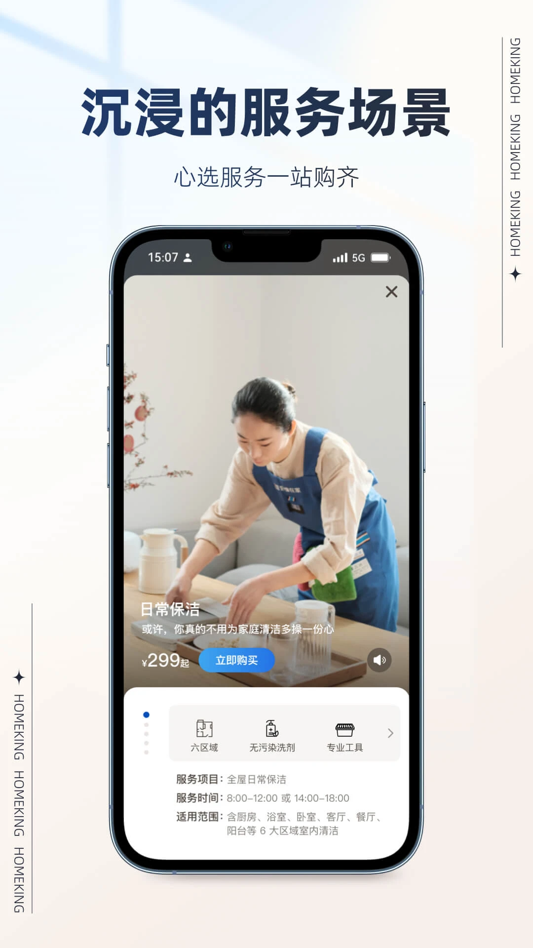 好慷在家卯兔版 好慷在家卯兔版