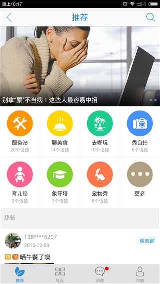 智慧盐城(便民生活资讯平台) v7.0.2 安卓版