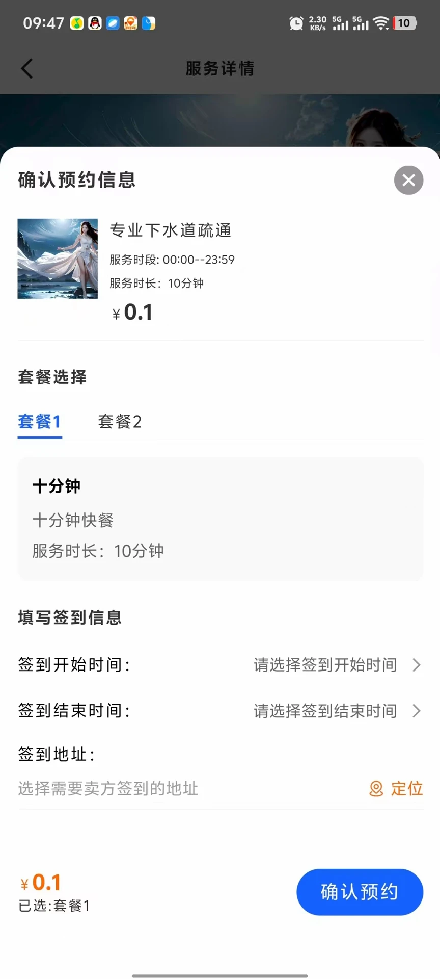 滴搭