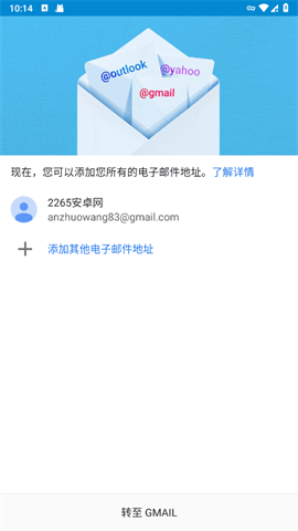 谷歌邮箱官网版