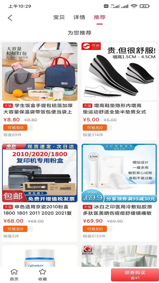 优派生活