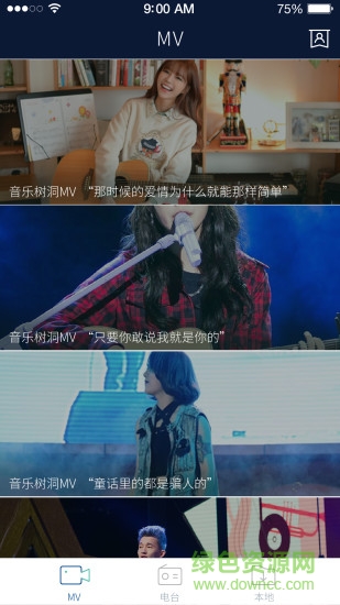 不要音乐