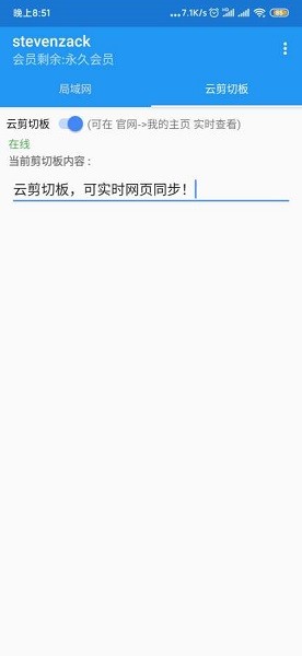 局域网精灵Pro