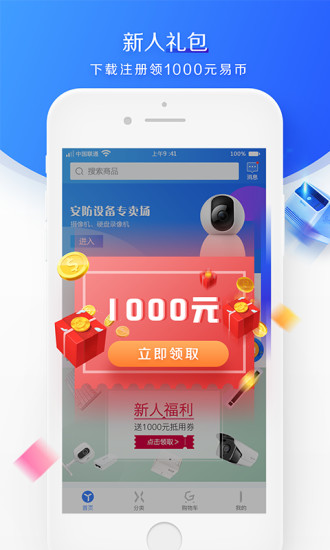 易信购商城 易信购商城