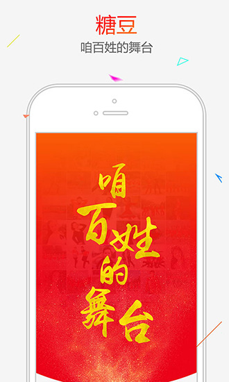 糖豆APP 安卓版v8.5.3