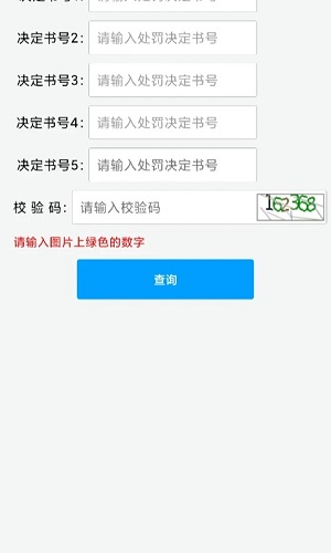 福建交通罚没 福建交通罚没