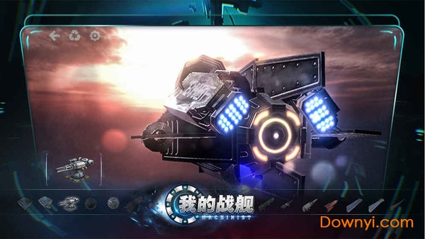 我的战舰 我的战舰