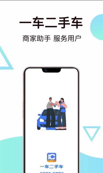 一车新车