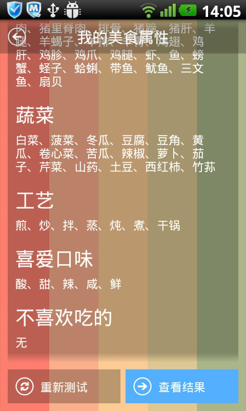 伊特-美食管家 伊特-美食管家