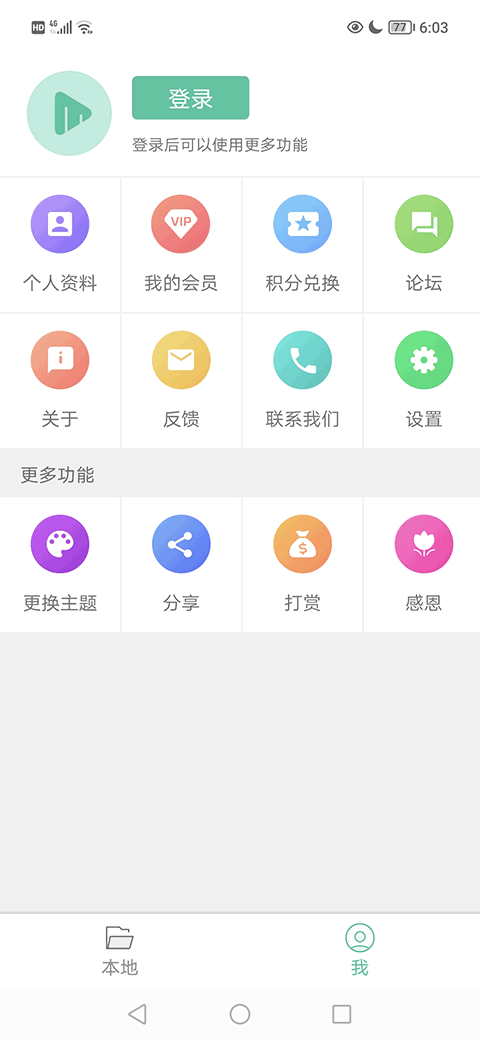 MoboPlayer播放器官方版 安卓版v3.2.0.34