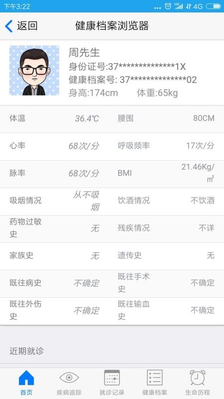 我爱健康 我爱健康