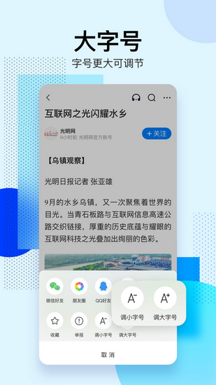腾讯新闻关怀版 官方最新版v7.3.00