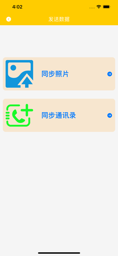 克隆助手
