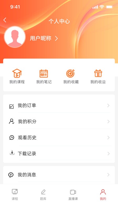 益思考
