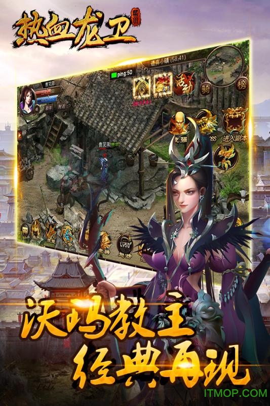 热血龙卫
