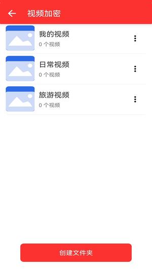 加密相册 加密相册