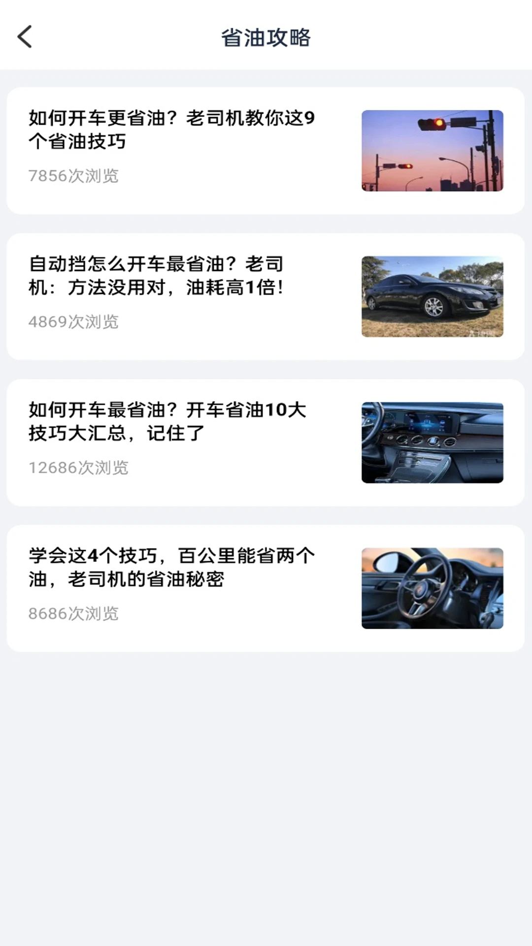 车险查询报价