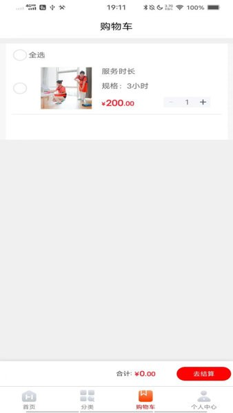 嘉帮手 安卓版v2.0.2