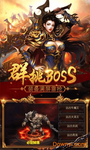 万古屠龙
