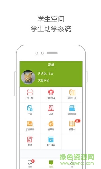 渝教未名课堂