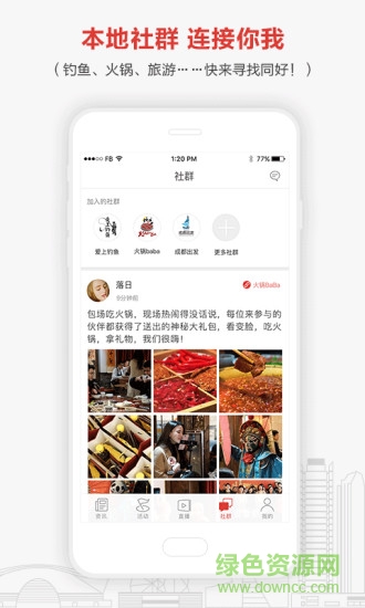 成都商报 成都商报