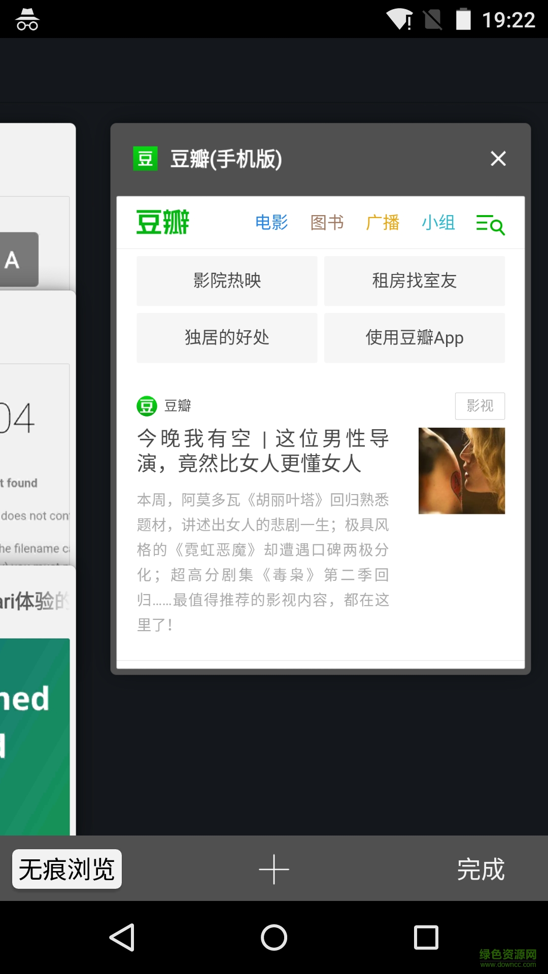 crsafari浏览器