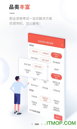 中业网校