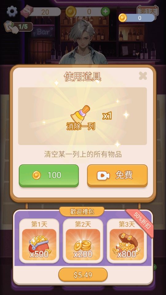 心動的生活