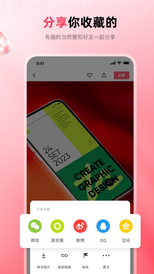 花瓣iPhone版